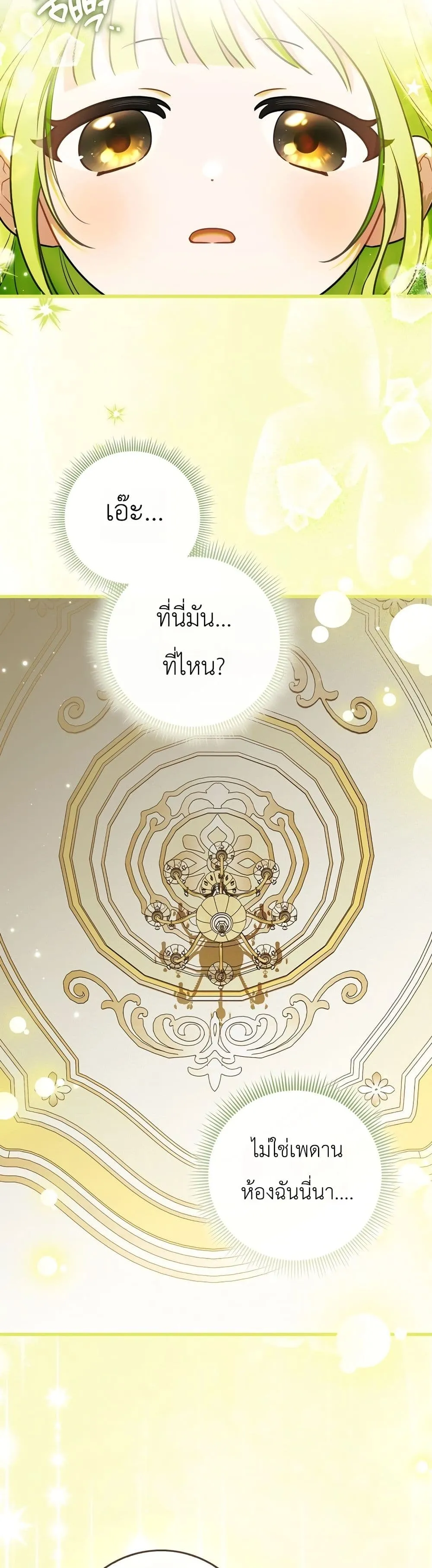 Manga-lc-com อ่านมังงะ อ่านการ์ตูน ออนไลน์ ฟรี The Baby Sprout Blooming in the Villainous Duke’s Family ตอนที่ 1 2 3 4 5 6 7 8 9 10 11 12 13 14 ฟรี ไม่มีโฆษณา Manga-lc - อ่าน มังงะ อ่าน การ์ตูน ออนไลน์ อ่านมังงะ ฟรี