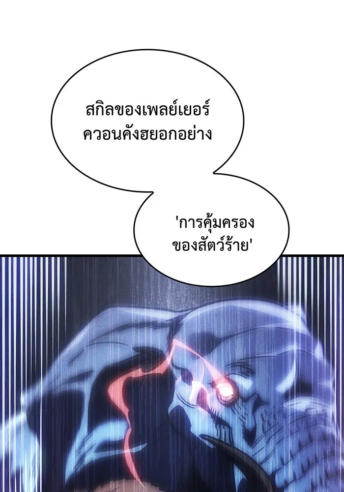 เกิดใหม่พร้อมพลังแห่งราชัน ตอนที่ 42 รูปที่ 122