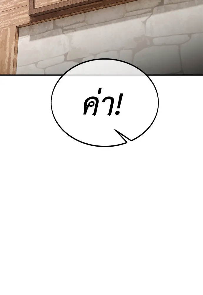 ไอ้เพลเยอร์นั่น ฉันฆ่ามันเอง ตอนที่ 34 รูปที่ 185