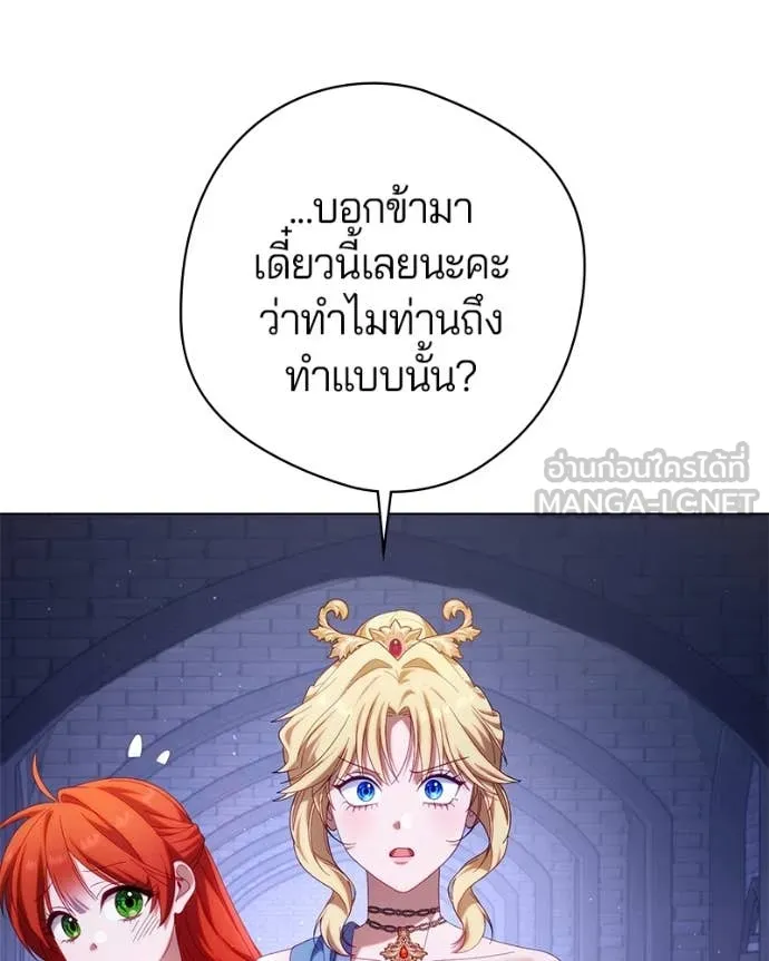 ถ้าเป็นนางร้าย ตอนที่ 29 รูปที่ 97