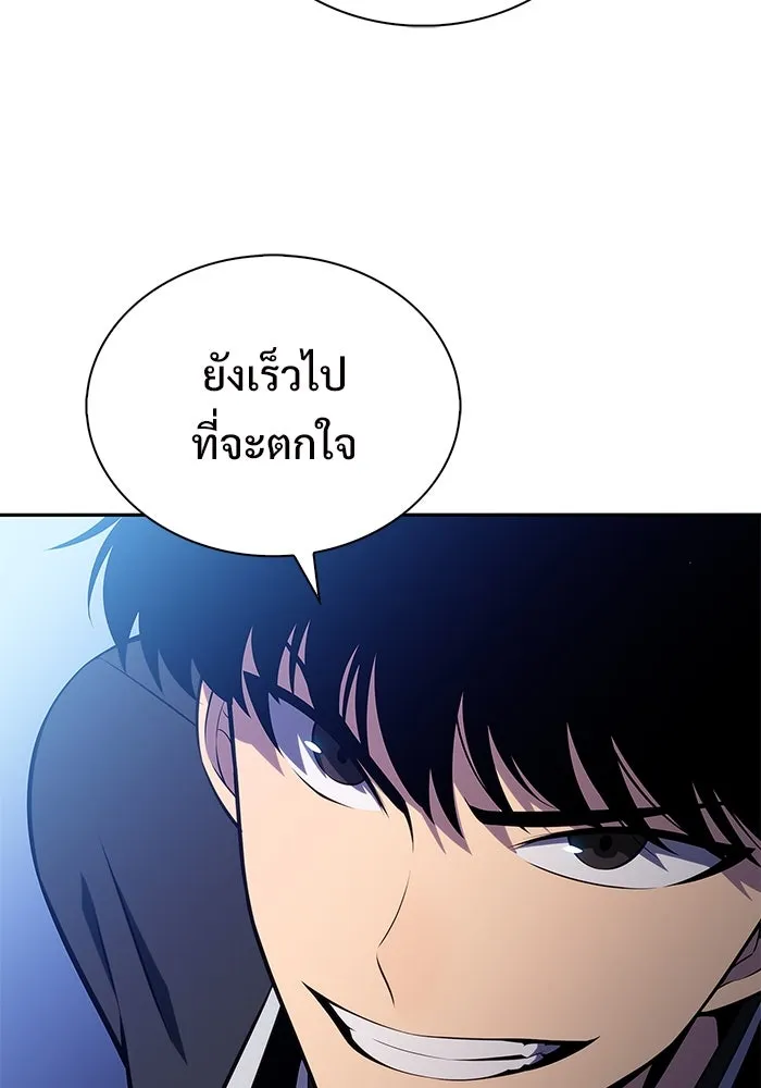 ผู้เล่นหน้าใหม่เลเวลแมกซ์ ตอนที่ 197 สงครามของเหล่ามังกร (2) รูปที่ 61
