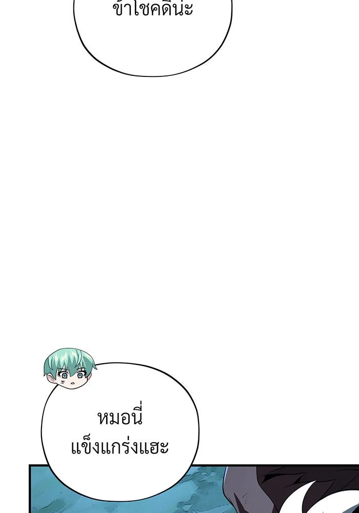 จอมเวทเกิดใหม่ในรอบ 66666 ปี ตอนที่ 122 รูปที่ 104