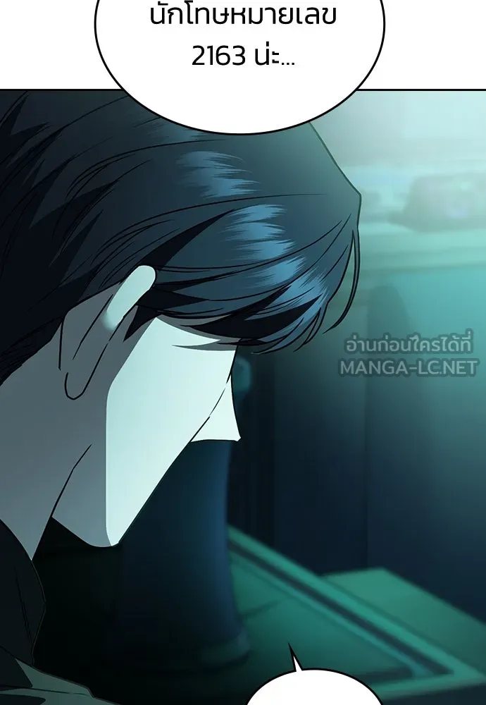 รักแล้วห้ามเลิก ตอนที่ 12 รูปที่ 165