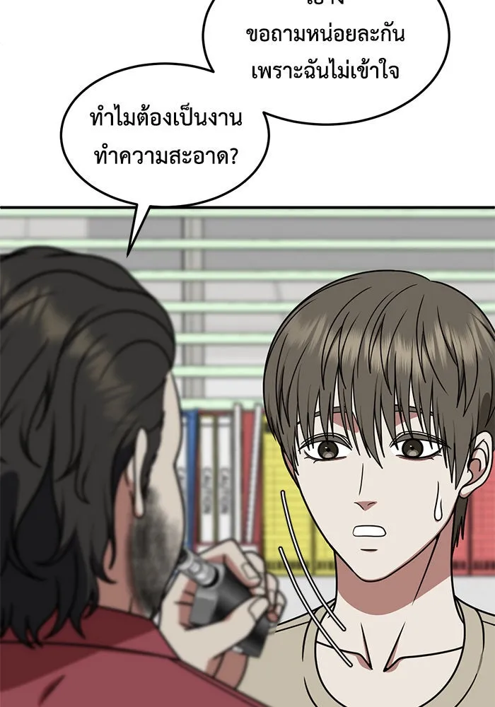 ช่วยเปลี่ยนฉันที ตอนที่ 217. ซีซัน 2 แบคซูยง 9 รูปที่ 97