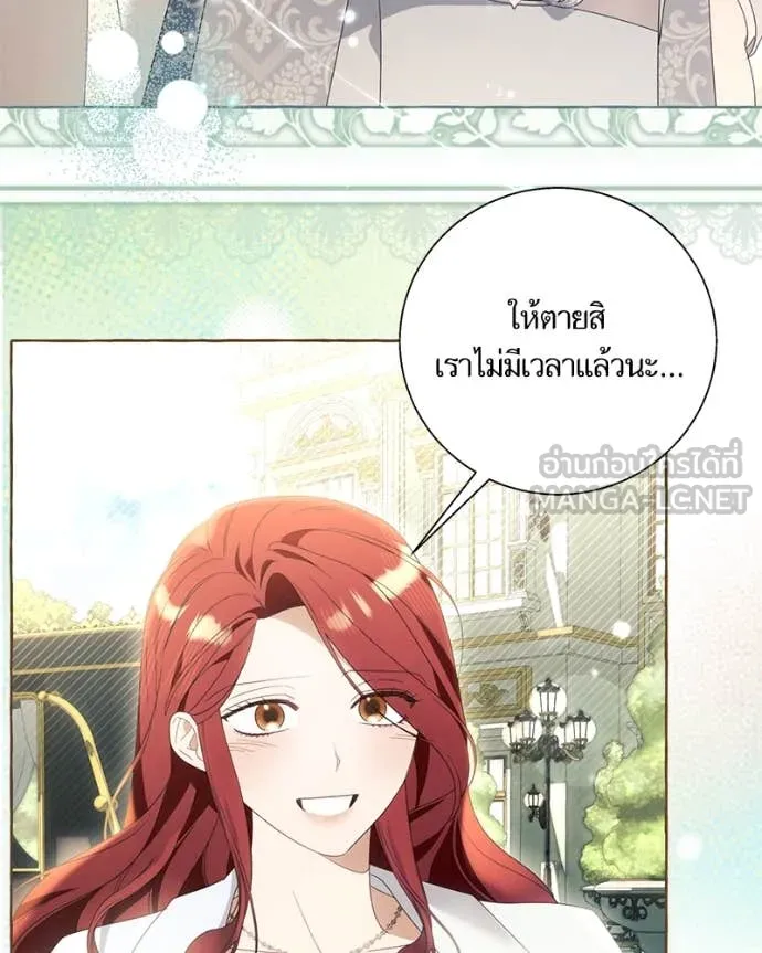 นึกว่าเป็นอิเซไค ตอนที่ 115 รูปที่ 103