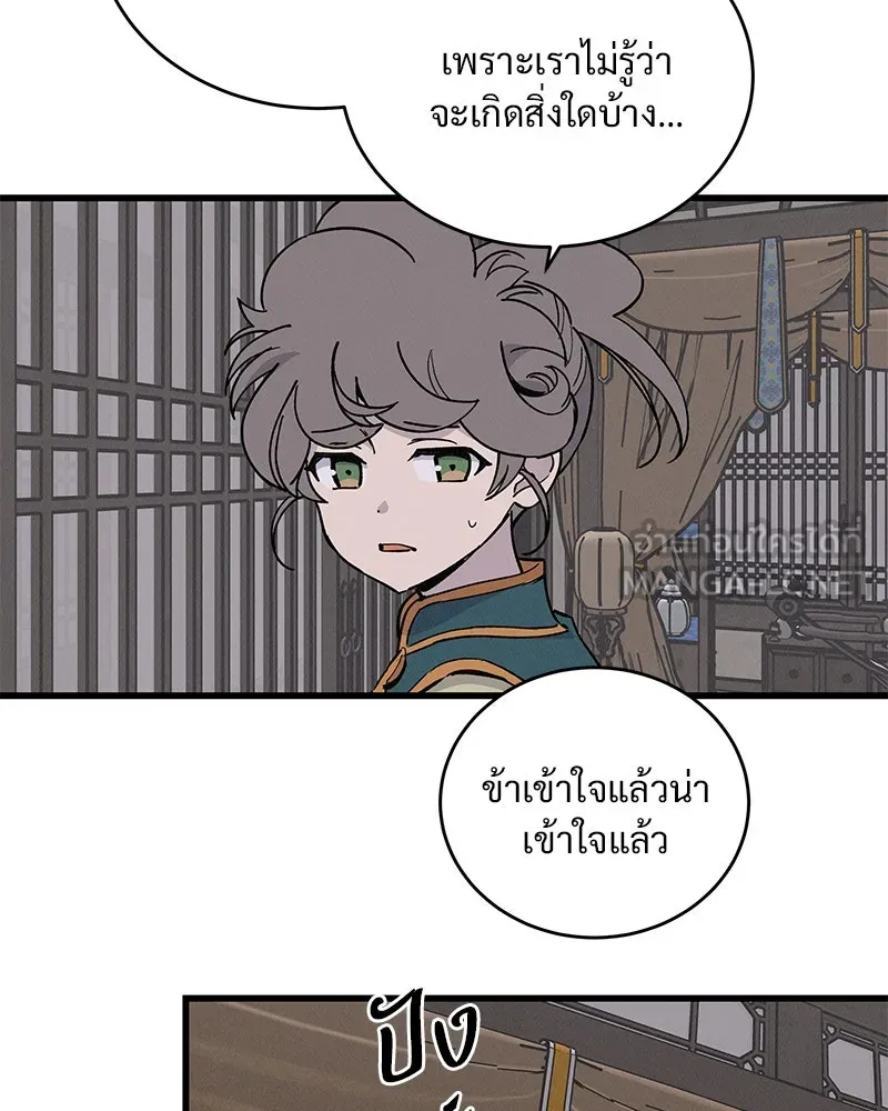 ข้าต้องไม่ใช่พระชายา ตอนที่ 37 รูปที่ 6