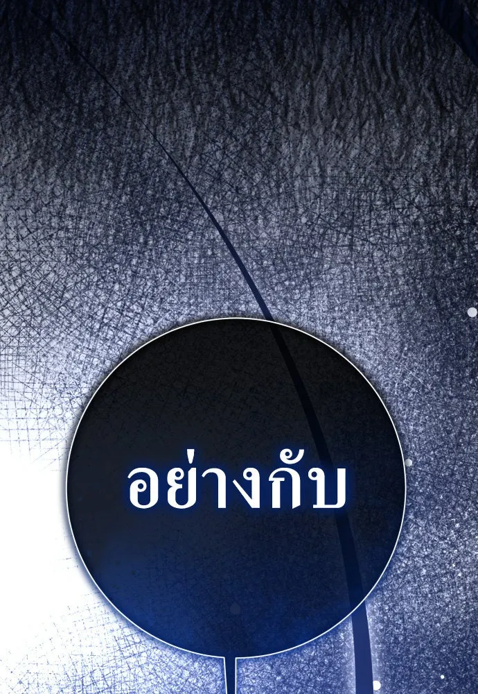 ชิงชีวิตพลิกลิขิตชะตา ตอนที่ 186. อิคารอส(7) รูปที่ 22