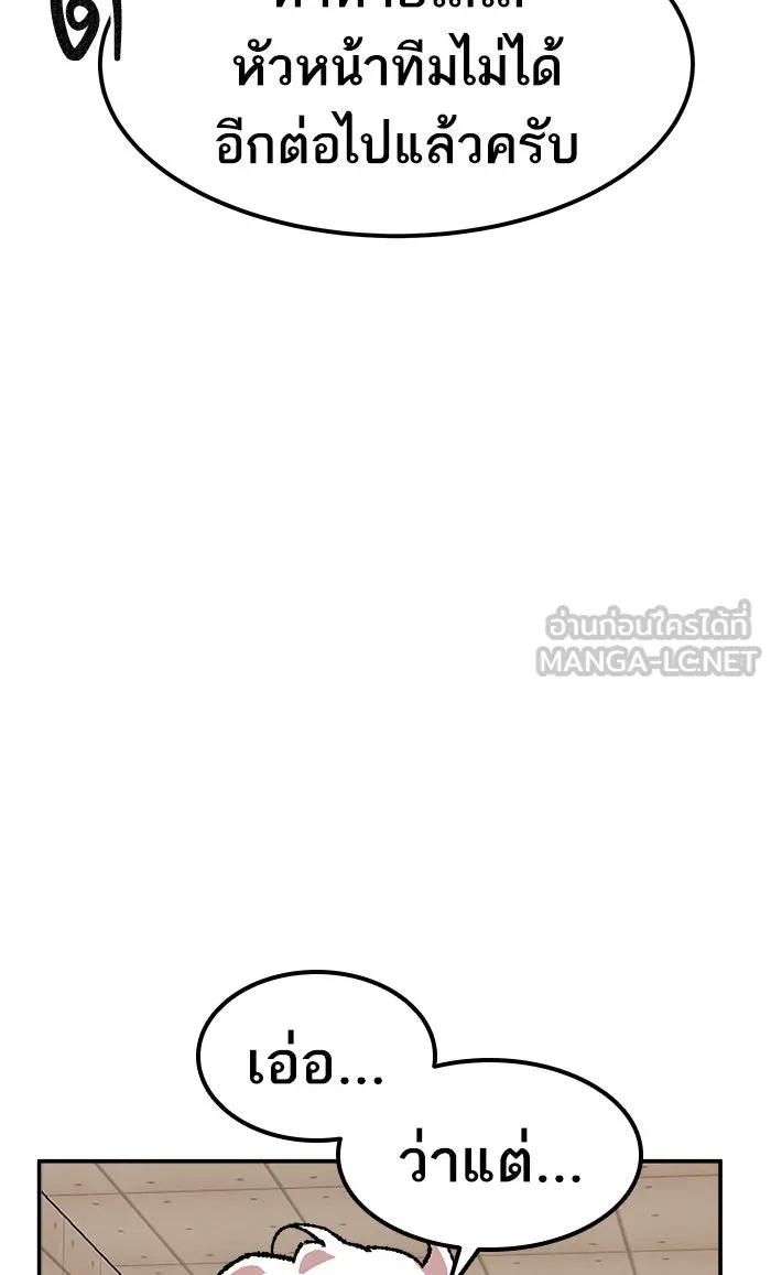 ยอดคนเลเวลทะลุ ตอนที่ 9 กิลด์บังแพสุดแข็งแกร่ง (5) รูปที่ 159