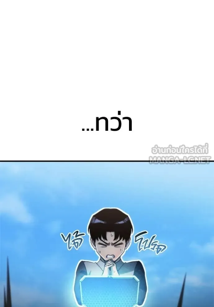 โกดังลับหลังโลกแตก ตอนที่ 57 รูปที่ 32