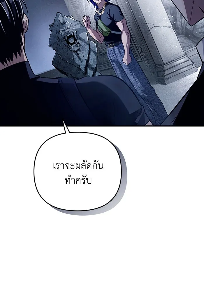 เชื่อเถอะ ฉันเป็นฮันเตอร์ห่วยแตก ตอนที่ 12 รูปที่ 50