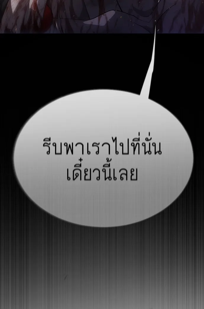 ยุคแห่งยอดมนุษย์ ตอนที่ 50 รูปที่ 145