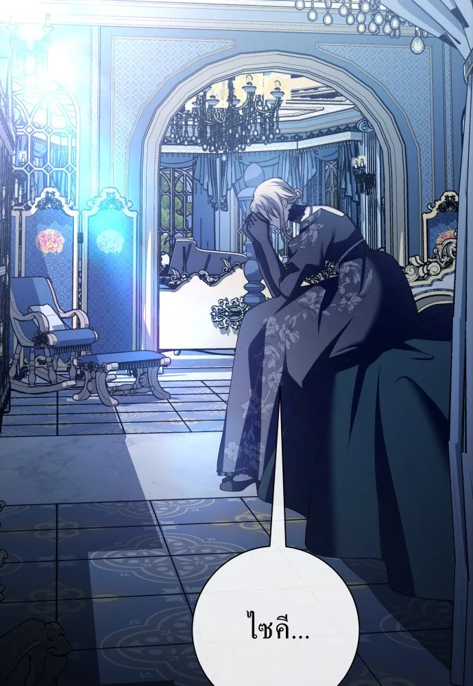 ชิงชีวิตพลิกลิขิตชะตา ตอนที่ 183. อิคารอส(4) รูปที่ 106