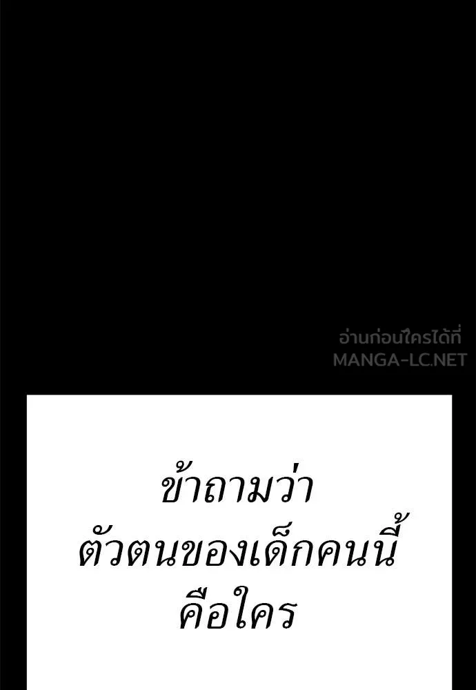 ยมราชลงทัณฑ์ ตอนที่ 99 รูปที่ 172
