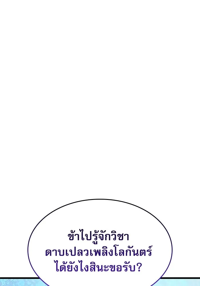 ลับลางลวง ตอนที่ 59 ความภักดี รูปที่ 32