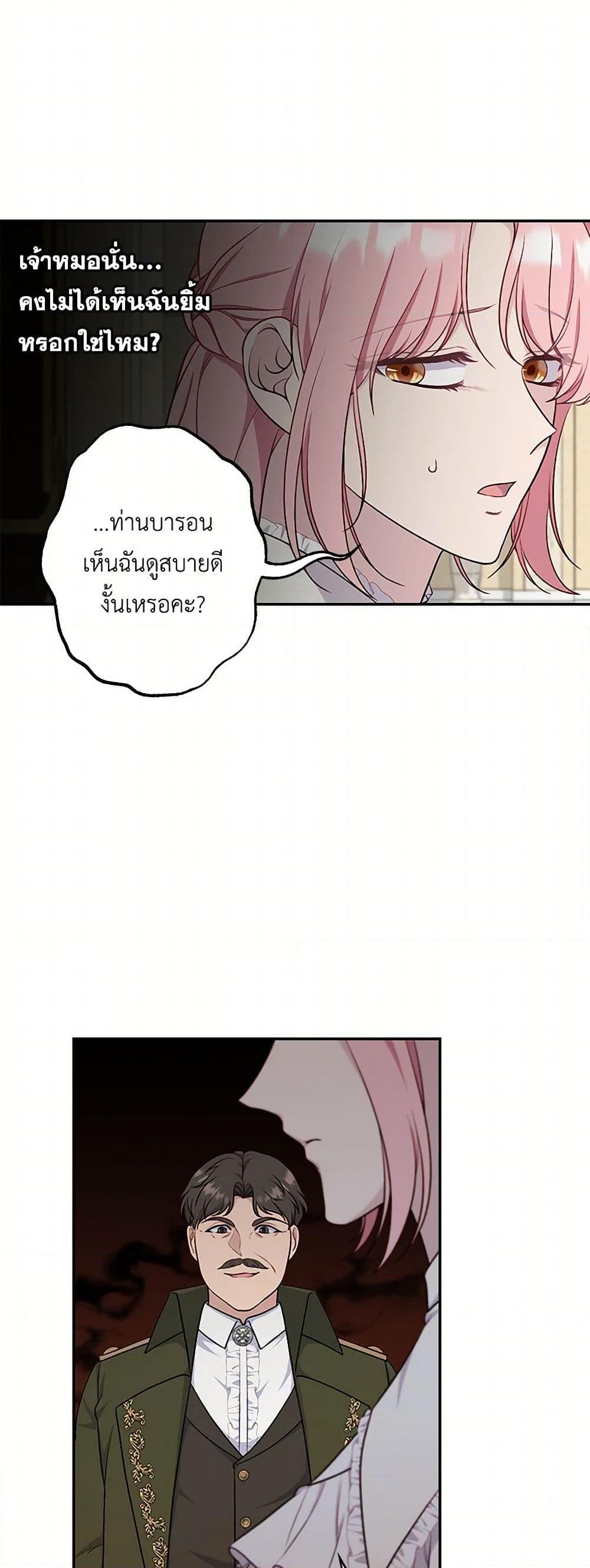 Manga-lc-com อ่านมังงะ อ่านการ์ตูน ออนไลน์ ฟรี The Villain’s Young Backer ตอนที่ 1 2 3 4 5 6 7 8 9 10 11 12 13 14 ฟรี ไม่มีโฆษณา Manga-lc - อ่าน มังงะ อ่าน การ์ตูน ออนไลน์ อ่านมังงะ ฟรี