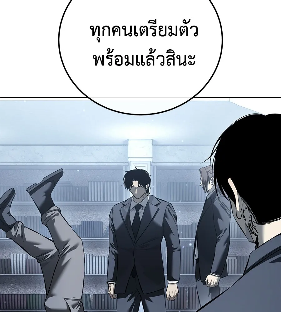 มัจจุราชชุดแดง ตอนที่ 55 รูปที่ 164