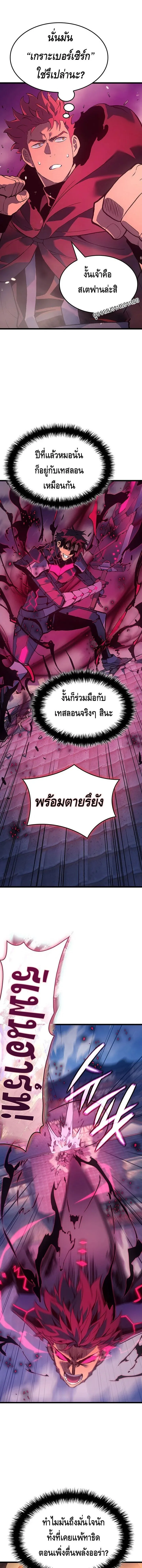 The Indomitable Martial King ตอนที่ ตอนที่ 96 รูปที่ 18