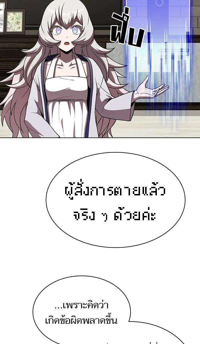 ผู้เล่นขั้นเทพแห่งหอคอยฝึกสอน ตอนที่ 65 รูปที่ 83