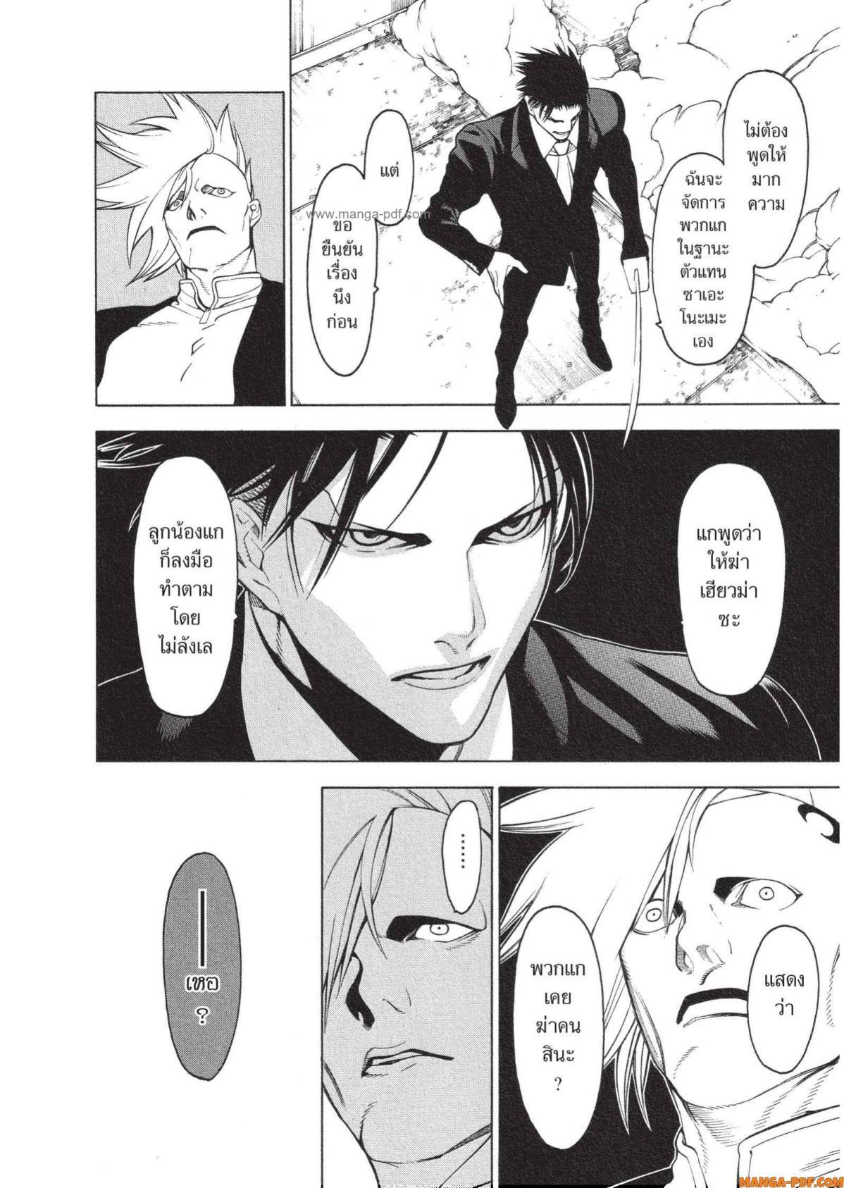 Manga-lc-com อ่านมังงะ อ่านการ์ตูน ออนไลน์ ฟรี Mononogatari มหาเนตรผู้พิทักษ์ ตอนที่ 1 2 3 4 5 6 7 8 9 10 11 12 13 14 ฟรี ไม่มีโฆษณา Manga-lc - อ่าน มังงะ อ่าน การ์ตูน ออนไลน์ อ่านมังงะ ฟรี