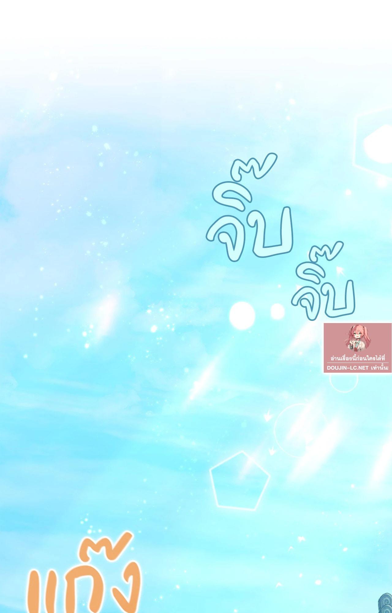 Doujin-Lc- อ่าน โดจิน มังฮวา เกาหลี ญี่ปุ่น จีน แปลไทย ดวงร้าย-ชะตารัก ตอนที่ 1 2 3 4 5 6 7 8 9 10 11 12 13 14 ฟรี ไม่มีโฆษณา อ่าน โดจิน Manhwa เกาหลี ญี่ปุ่น จีน เรามีครบ คัดมาให้เน้นๆ โดจิน 18+ รับประกันความฟินโดย  Doujin Lc