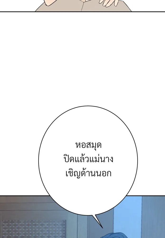 จันทร์เจ้า ตอนที่ ตอนที่ ๖  เงื่อนไขของพลับพลึง รูปที่ 68