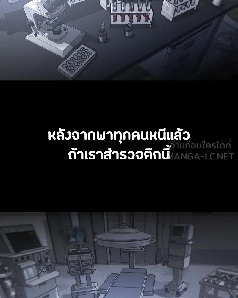 มือสังหารพันธุ์อมตะ ตอนที่ 23 รูปที่ 153