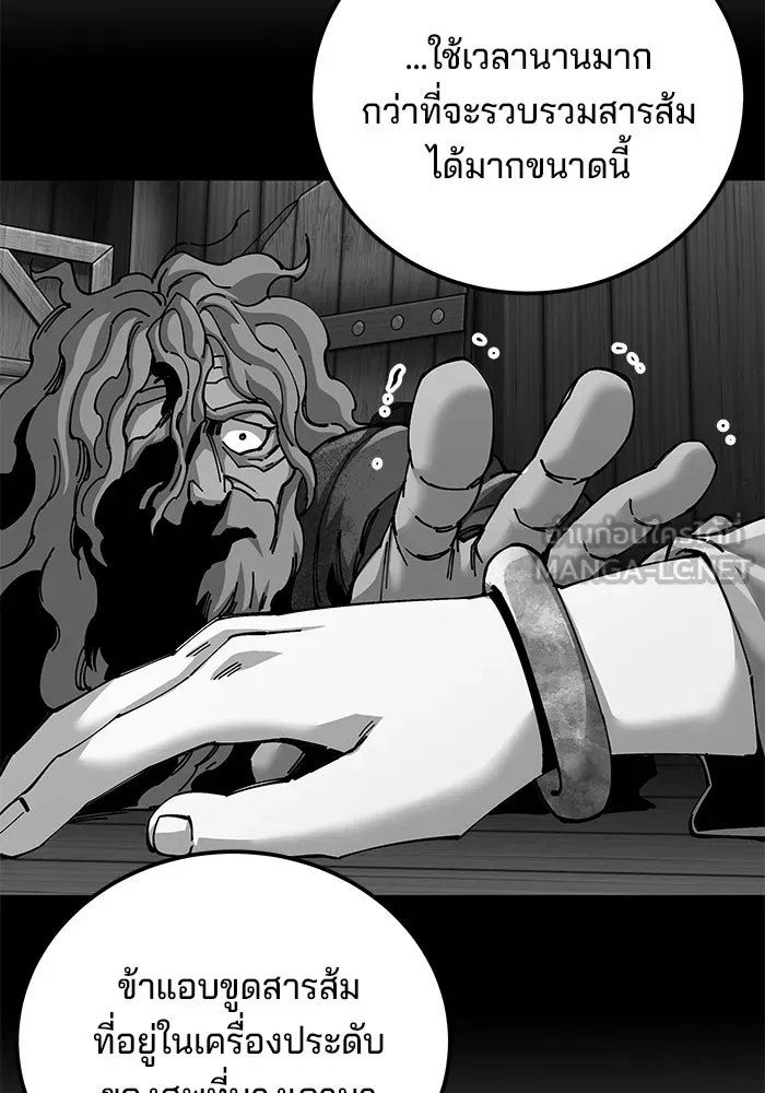 คุณปู่จอมยุทธกับหลานสาวสุดแกร่ง ตอนที่ 76 รูปที่ 111