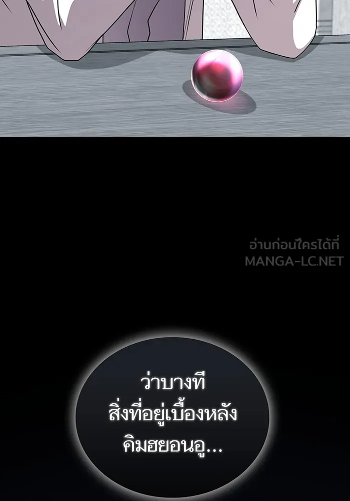 ผู้เล่นขั้นเทพแห่งหอคอยฝึกสอน ตอนที่ 176 รูปที่ 141