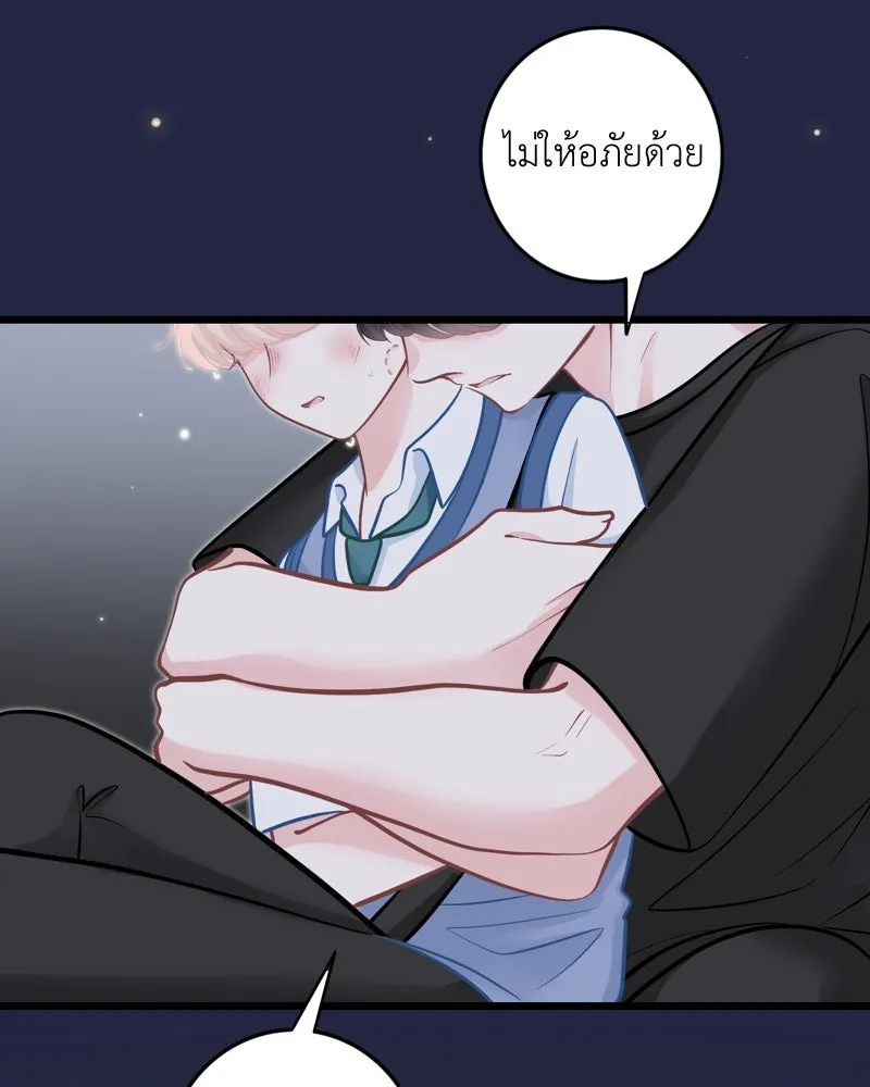ฤดูฝนของฉันกับนาย ตอนที่ 22 แต่งครับ รูปที่ 17