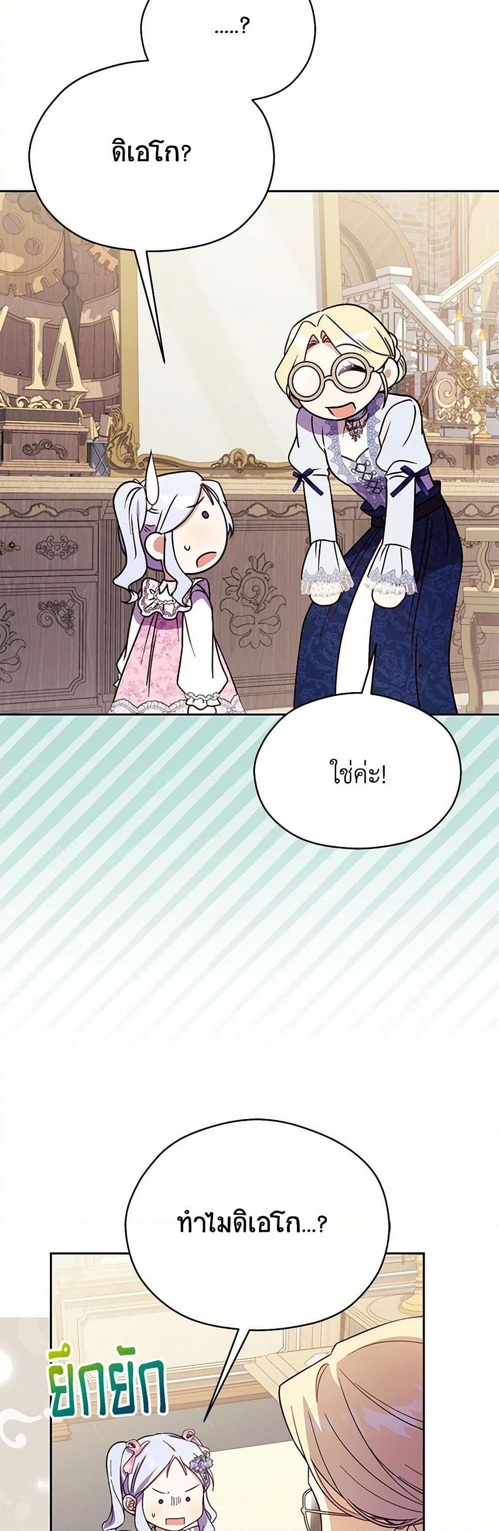 Manga-lc-com อ่านมังงะ อ่านการ์ตูน ออนไลน์ ฟรี Immoral Duke’s Family Needs to be Homeschooled ตอนที่ 1 2 3 4 5 6 7 8 9 10 11 12 13 14 ฟรี ไม่มีโฆษณา Manga-lc - อ่าน มังงะ อ่าน การ์ตูน ออนไลน์ อ่านมังงะ ฟรี