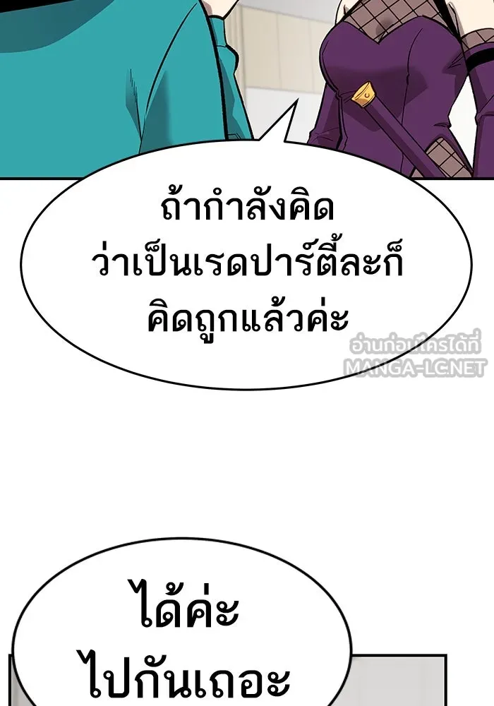 ยอดคนเลเวลทะลุ ตอนที่ 15 ฟรอซน่าเรด (1) รูปที่ 105