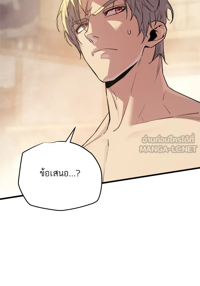 เริ่มเกมพร้อม 13 คุณสมบัติลับ ตอนที่ 25 รูปที่ 87