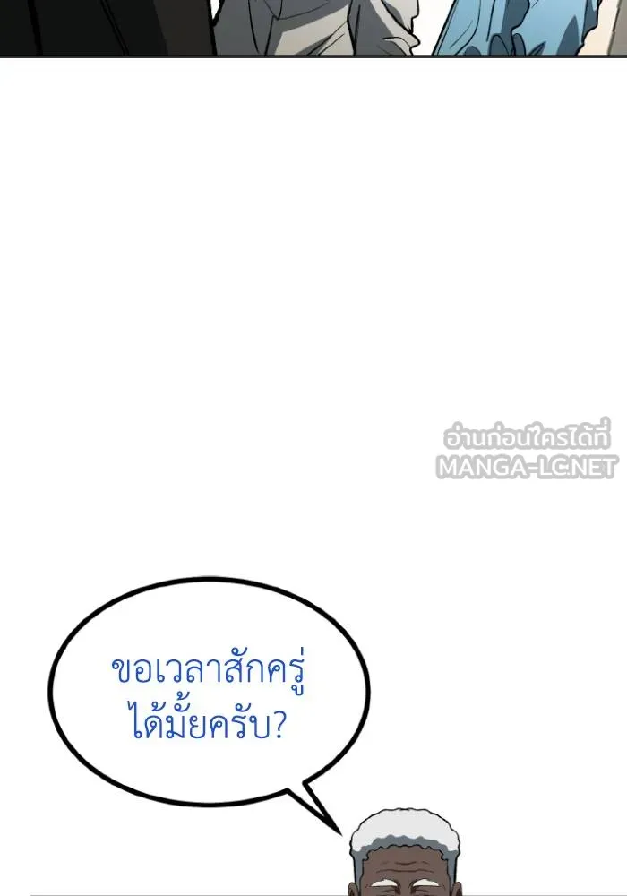 ราชาแห่งอ็อกทากอน ตอนที่ 124 รูปที่ 39