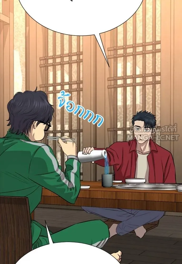 หลานอัจฉริยะ ตอนที่ 25 รูปที่ 138