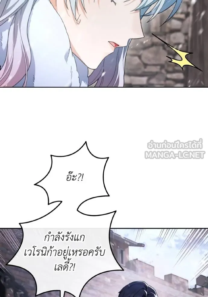ราชินีจอมมาร ตอนที่ 6 รูปที่ 32