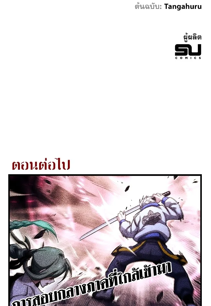 ชำแหละอะคาเดมีด้วยมีดแล่ปลา ตอนที่ 14 ไม่มีวันที่ลมจะสงบนิ่ง (2) รูปที่ 131