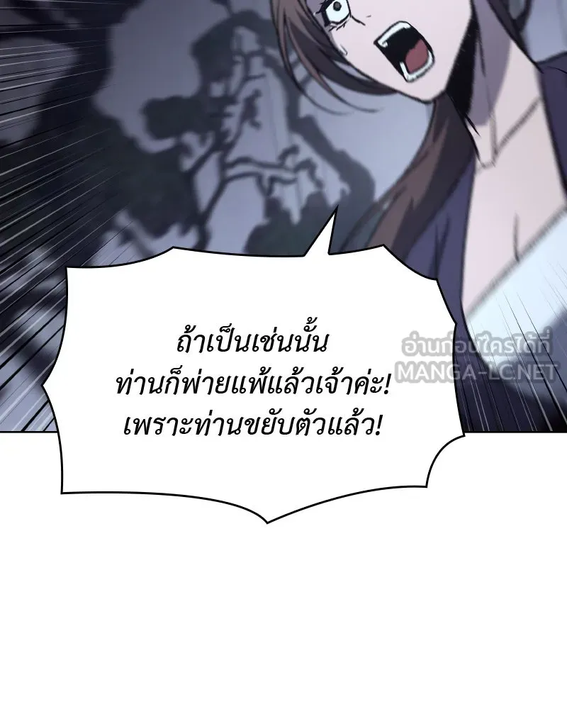 เกิดอีกทีเป็นว่าที่ประมุขลัทธิมาร ตอนที่ 41 รูปที่ 126