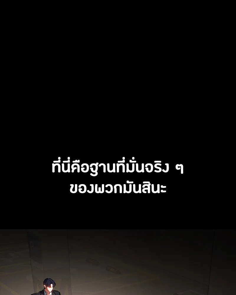 มือสังหารพันธุ์อมตะ ตอนที่ 23 รูปที่ 43