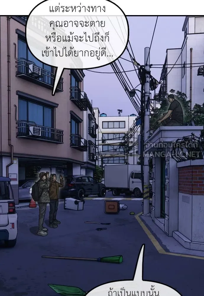 ผู้กล้าฝ่า ตอนที่ 17 รูปที่ 51