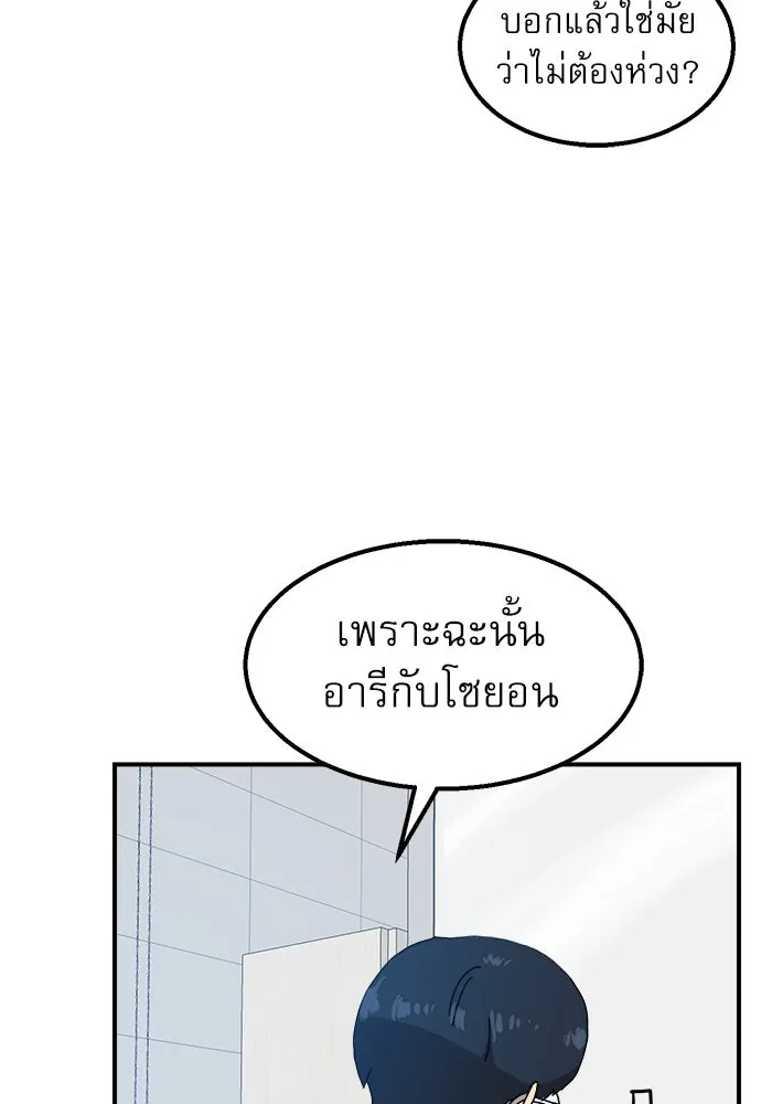 Double Click ตอนที่ 27 รูปที่ 49