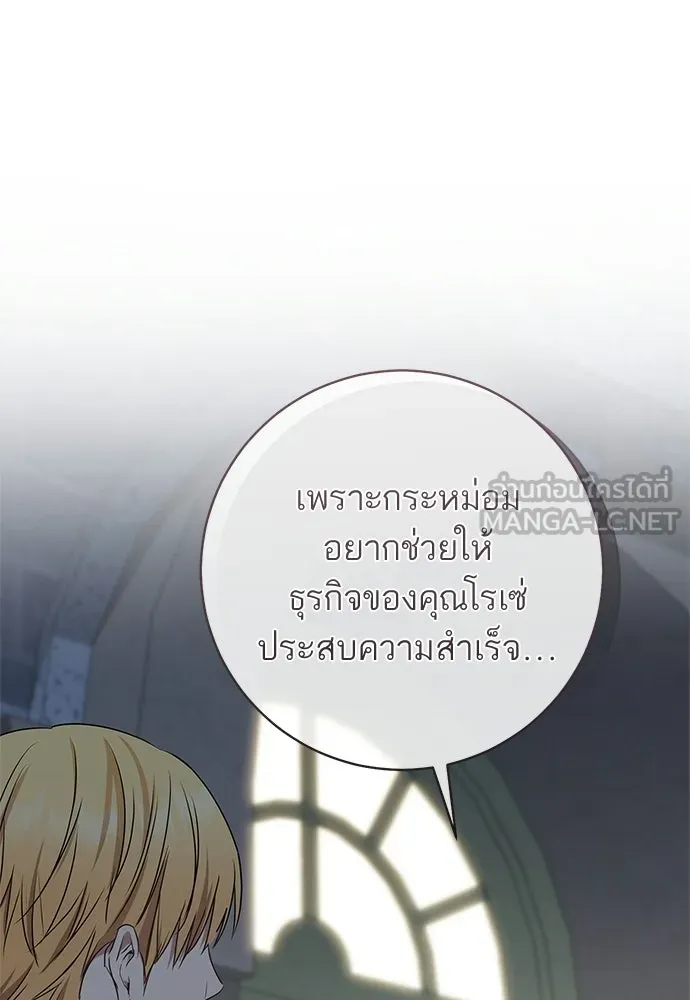 อยากได้ ก็เอาไป ตอนที่ 44 รูปที่ 54