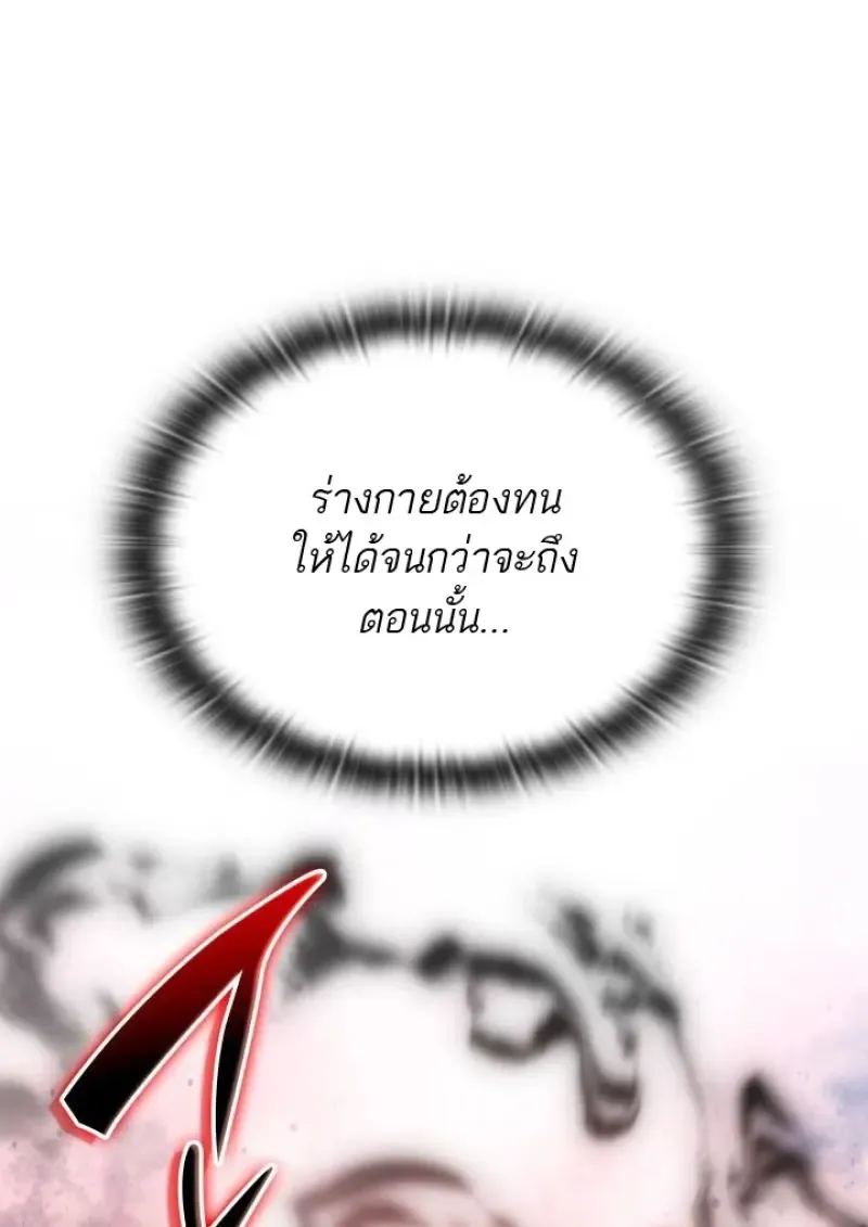 Subscribed To The Transcendental Channels แค_กดส_บตะไคร_ ก_ได_พล_งมาเฉยเลย ตอนที่ ตอนที่ 93 รูปที่ 83