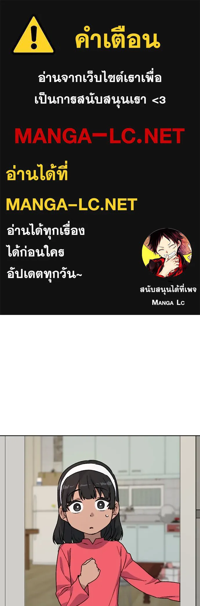 ตั้งแคมป์ฮีลใจในต่างโลก ตอนที่ 13 รูปที่ 1