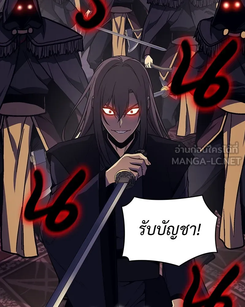 เกิดอีกทีเป็นว่าที่ประมุขลัทธิมาร ตอนที่ 113 รูปที่ 162