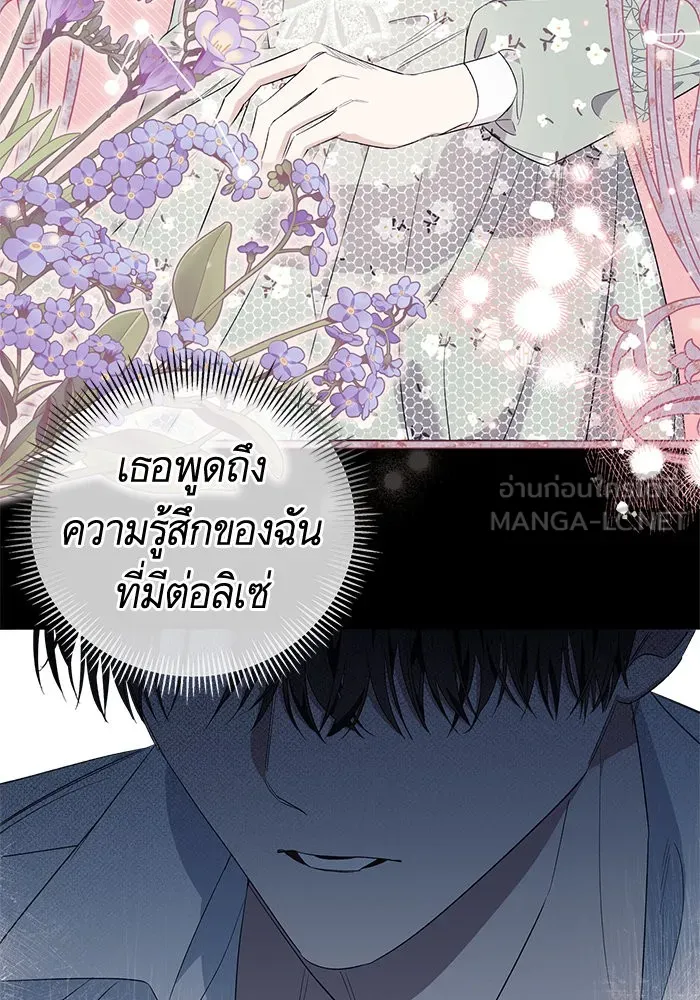 นึกว่าเป็นอิเซไคธรรมดา ตอนที่ 20 รูปที่ 36