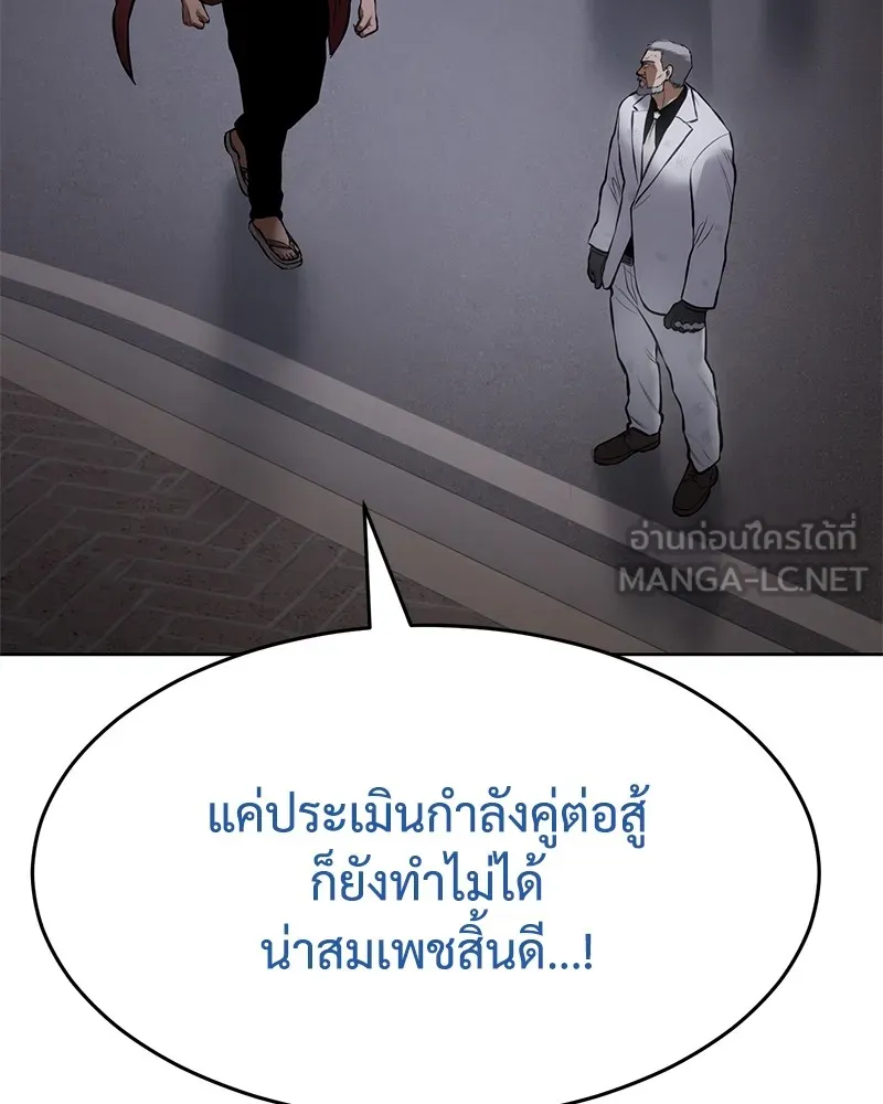 แบคXX ตอนที่ 81 รูปที่ 96