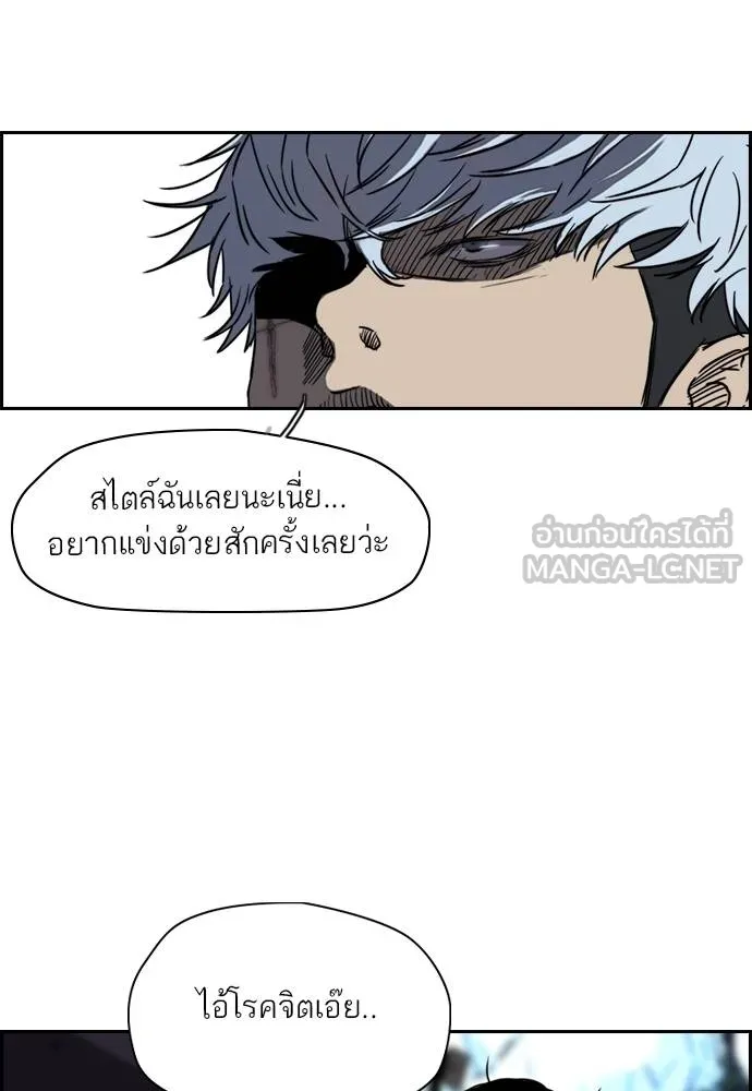 ปั่นสู้ฝัน ตอนที่ 2-2 30 รูปที่ 24