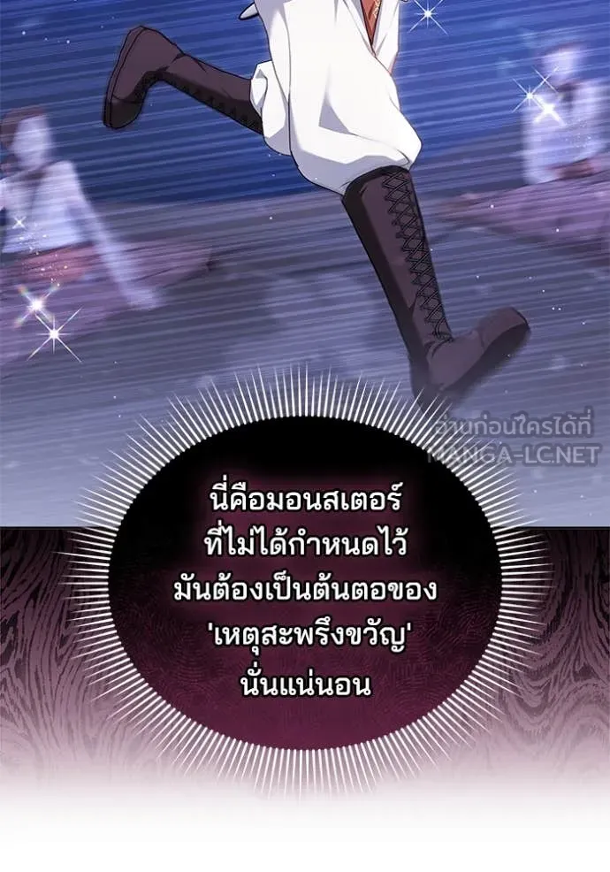 เจ้าสาวอัคนีดำ ตอนที่ 97 รูปที่ 114