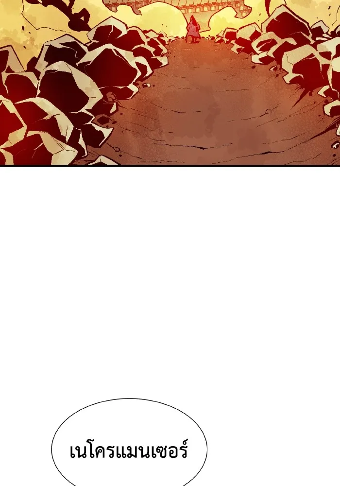 The Lone Necromancer ตอนที่ 106 (จบ ss1) รูปที่ 125