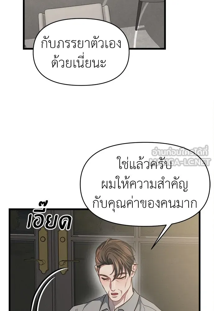 ปรารถนารักอันงดงาม ตอนที่ 89 รูปที่ 69